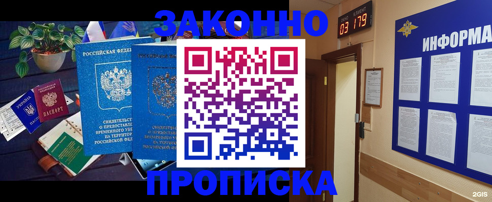 прописка паспорт в Суворове