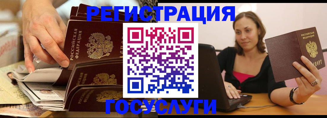 временная регистрация законно в Суворове