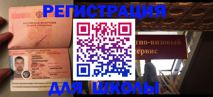 прописка законно в Суворове