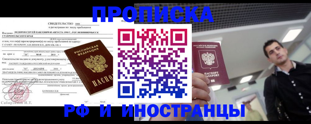 временная регистрация адрес в Суворове