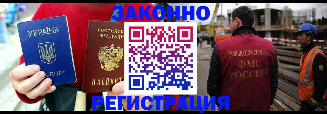 прописка для кредита в Суворове
