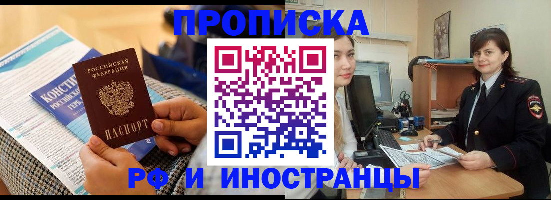 прописка поиск в Суворове