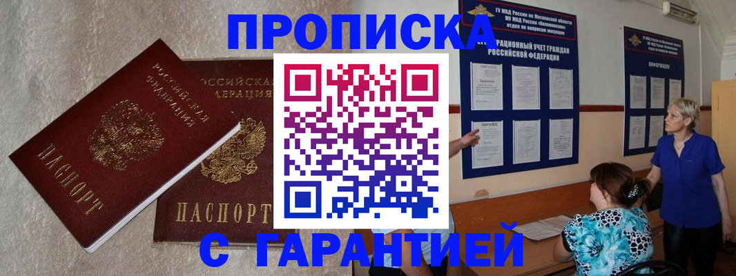 прописка для школы в Суворове
